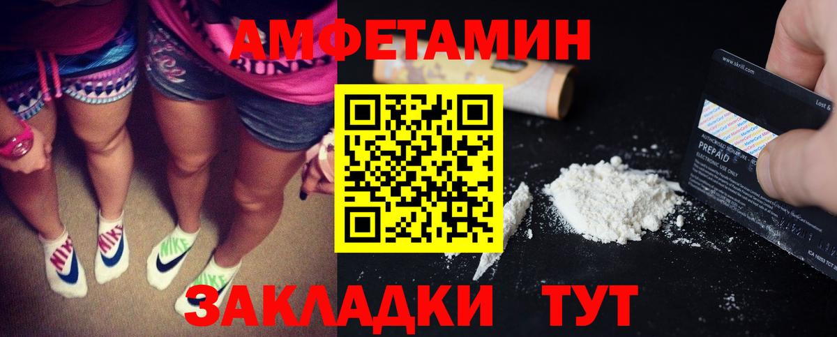 АМФЕТАМИН 98%  Amphetamine  Чайковский  Вход с VPN 