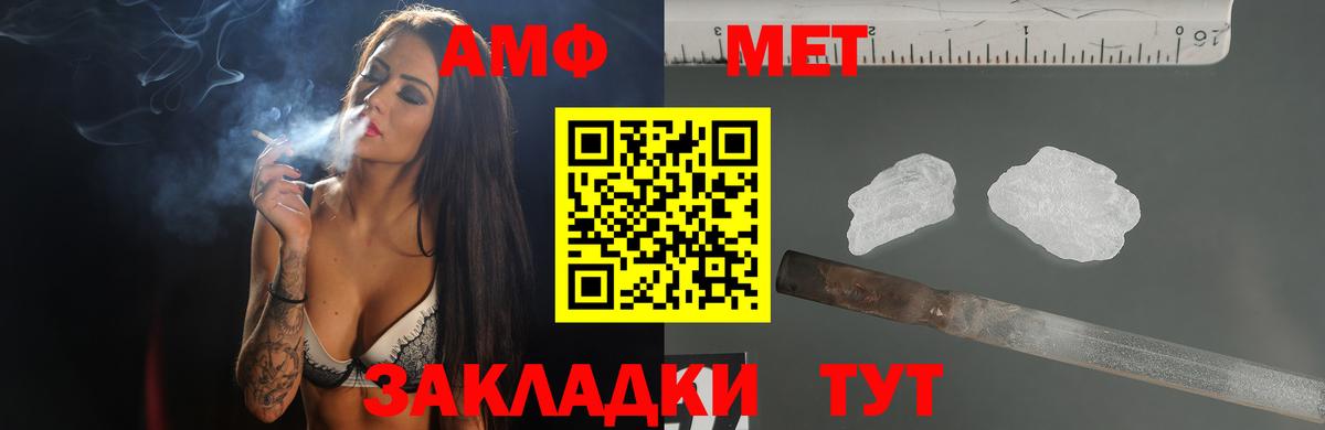 Amphetamine 97% Чайковский