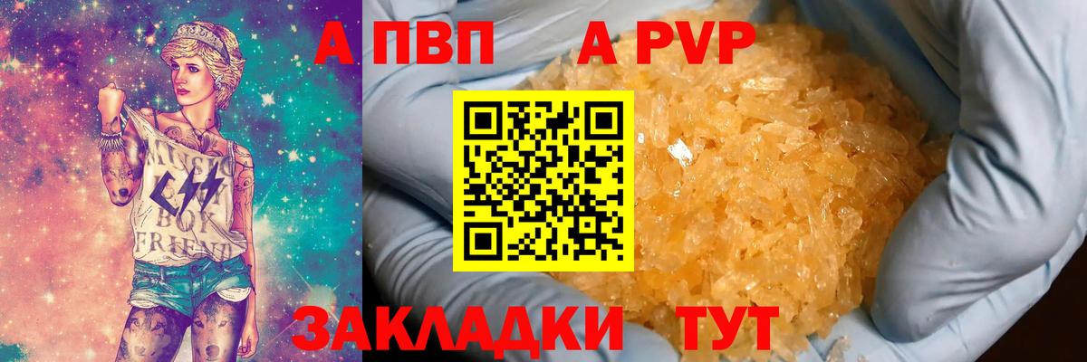 APVP Соль Чайковский