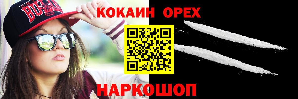 Cocaine 99%  Кокаин  Чайковский  COCAIN Боливия  Вход с VPN 