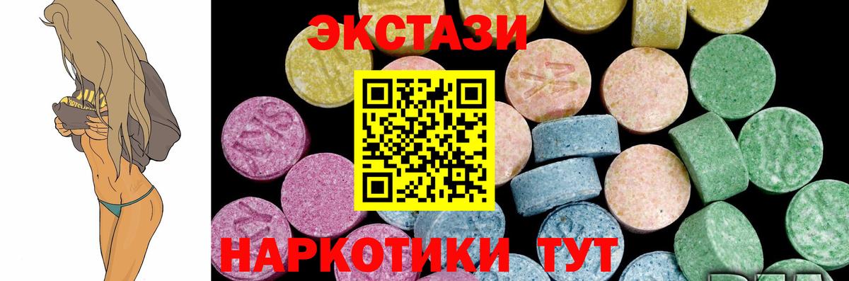 Экстази mix  Экстази XTC  Ecstasy  Чайковский  Вход с VPN 
