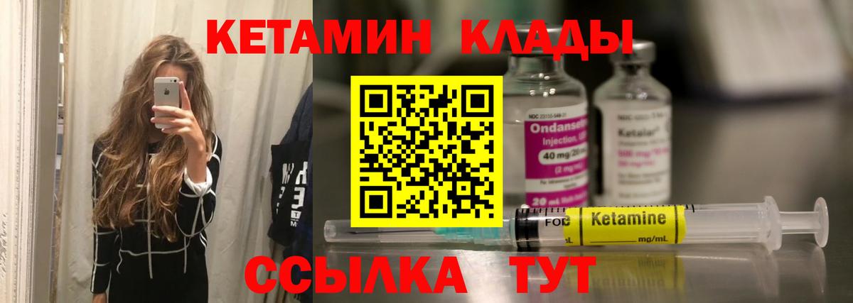 дарк нет официальный сайт  Вход с VPN  КЕТАМИН ketamine  Чайковский  КЕТАМИН VHQ 
