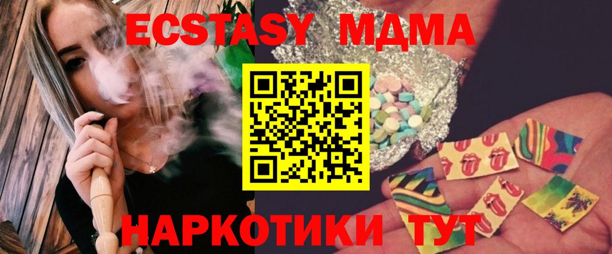 MDMA молли Чайковский