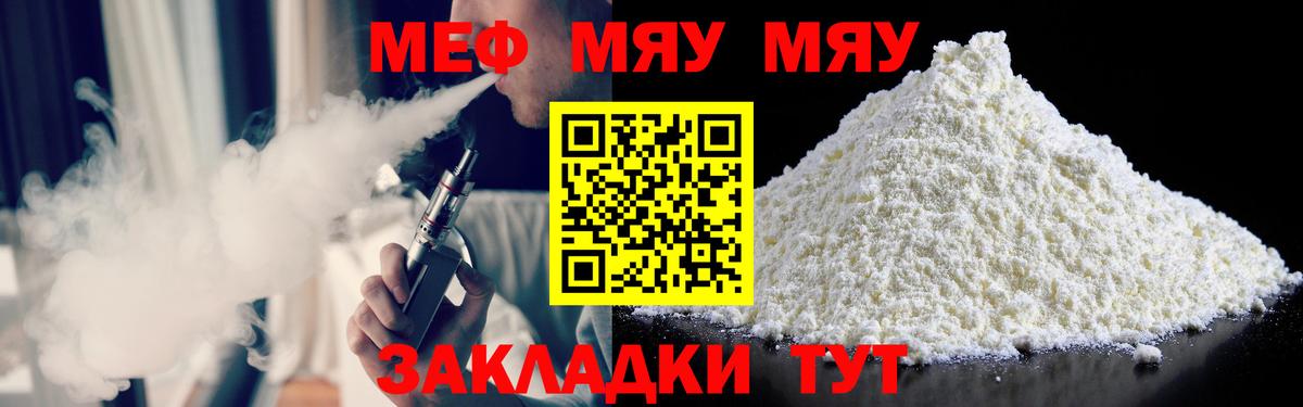 Меф мяу мяу Чайковский