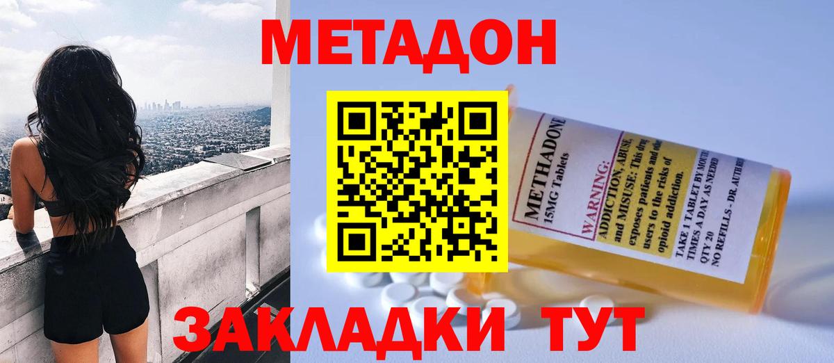 Чайковский  Метадон VHQ  блэк спрут tor  Вход с VPN  Метадон белоснежный 
