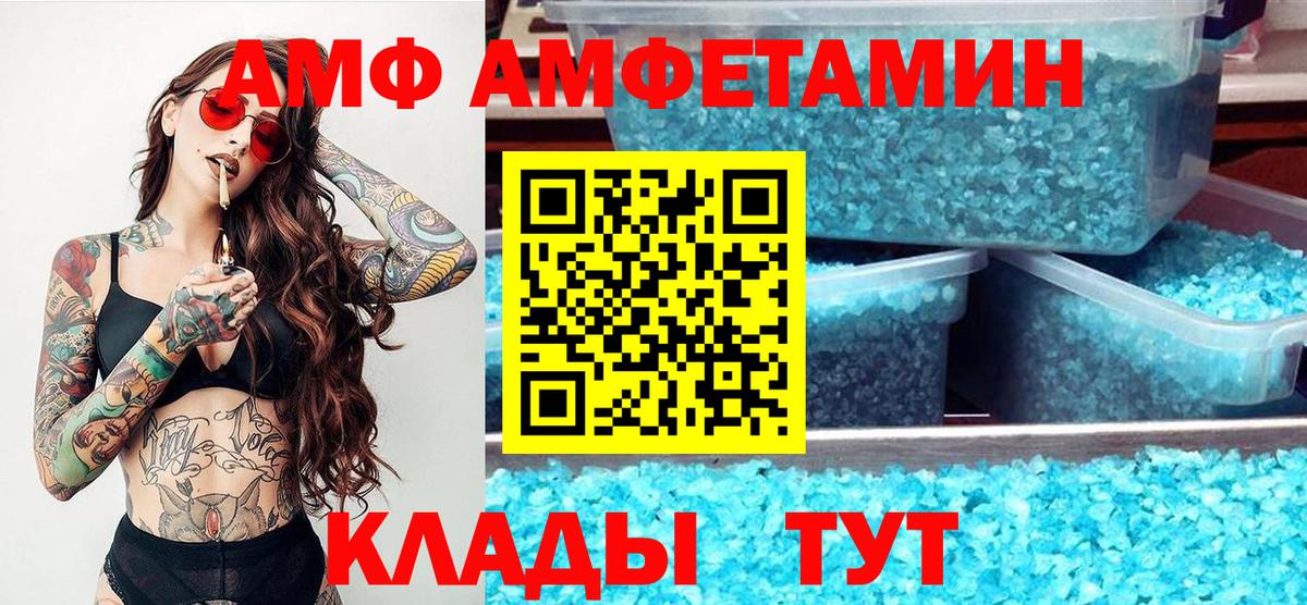 Метамфетамин Декстрометамфетамин 99.9% Чайковский