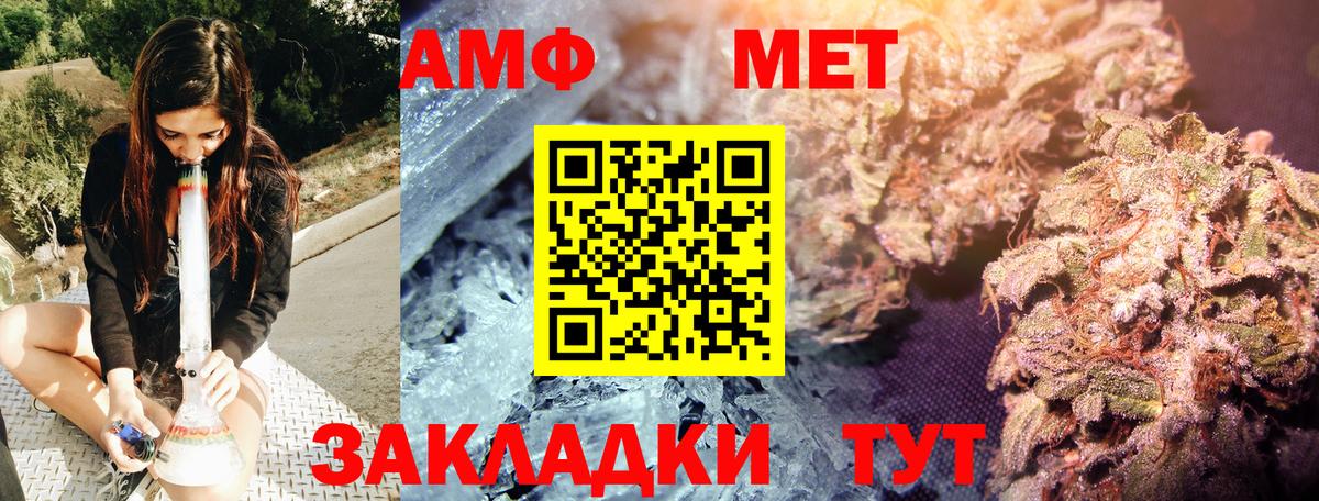 МЕТАМФЕТАМИН Methamphetamine  Вход с VPN  МЕТАМФЕТАМИН Methamphetamine  Метамфетамин  Чайковский 