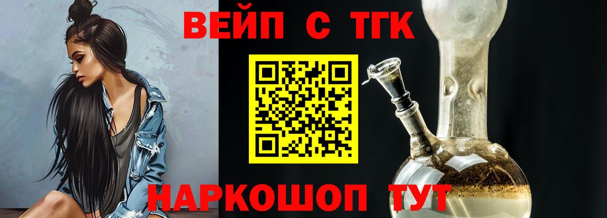 Бошки Шишки  Меф   Чайковский  МЕТ  Канабис  Гашиш  Магазины продажи наркотиков  Вход с VPN 